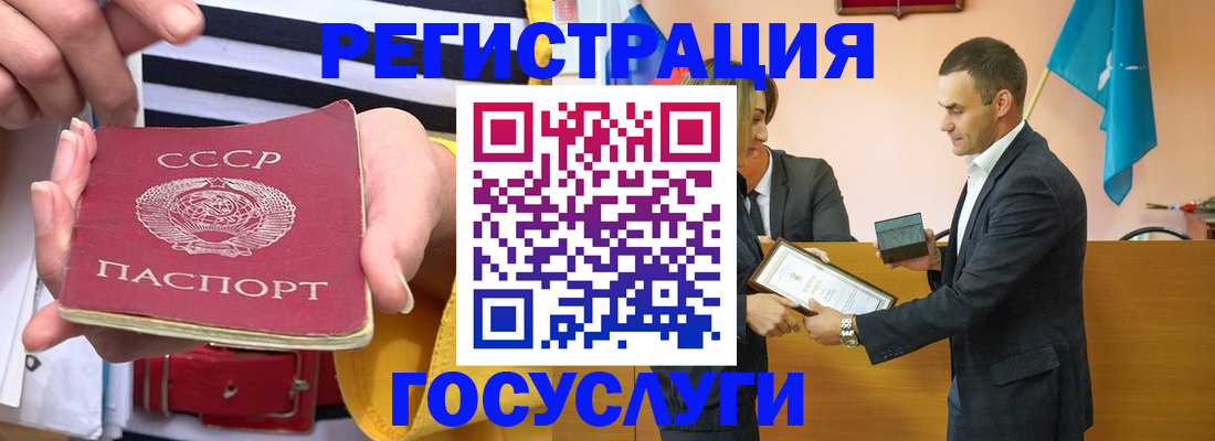 прописка для кредита в Мытищах